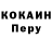 Кокаин Fish Scale Qristine Seneqerimyan